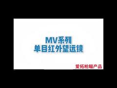 Ống ngắm ảnh nhiệt dòng MV Săn đêm An ninh Cảnh sát